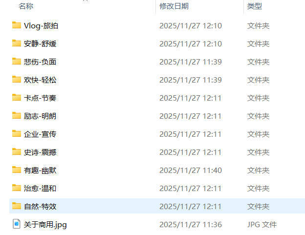 图片[1]-800+可商用音效BGM素材！全中文分类-易如分享