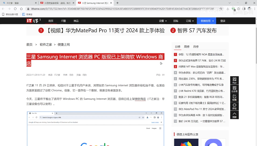 图片[1]-三星浏览器 v29.0.0.124 Beta，跨设备浏览网页等功能-易如分享