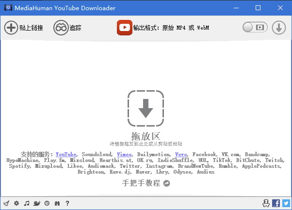 图片[1]-MediaHuman YouTube Downloader v3.9.18(1111) 多语便携版-易如分享