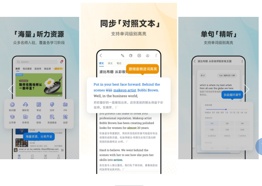 图片[1]-安卓APP-每日英语听力 v25.10.1 解锁会员版-易如分享