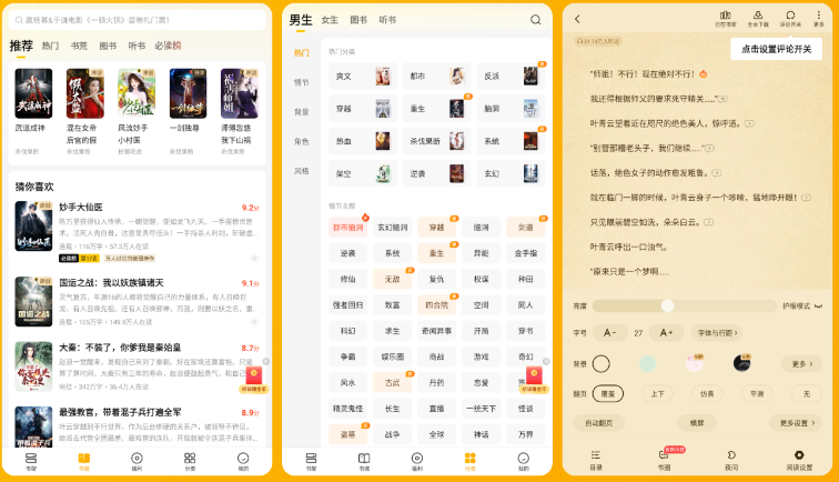 图片[1]-安卓APP-七猫小说 v7.83.5 去广告会员版-易如分享