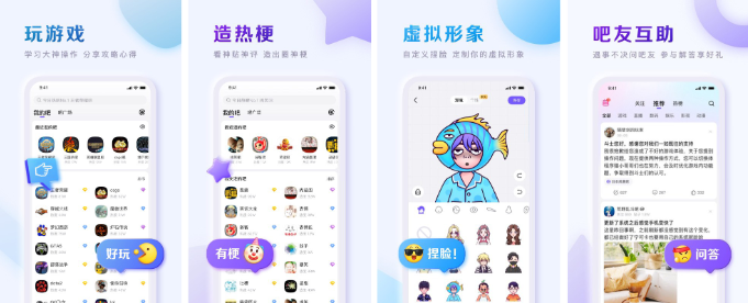 图片[1]-安卓APP-百度贴吧 v12.92.1.0 去广告精简版-易如分享