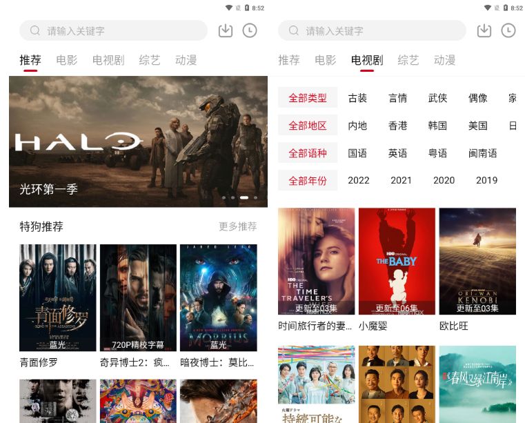 图片[1]-安卓APP-特狗影视 v3.3.0 无广告版-易如分享