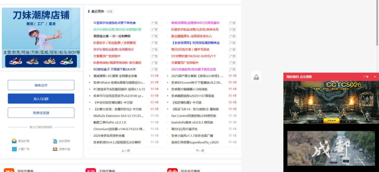 图片[2]-墨鱼V3.2 视频伪装广告弹窗的播放器-易如分享