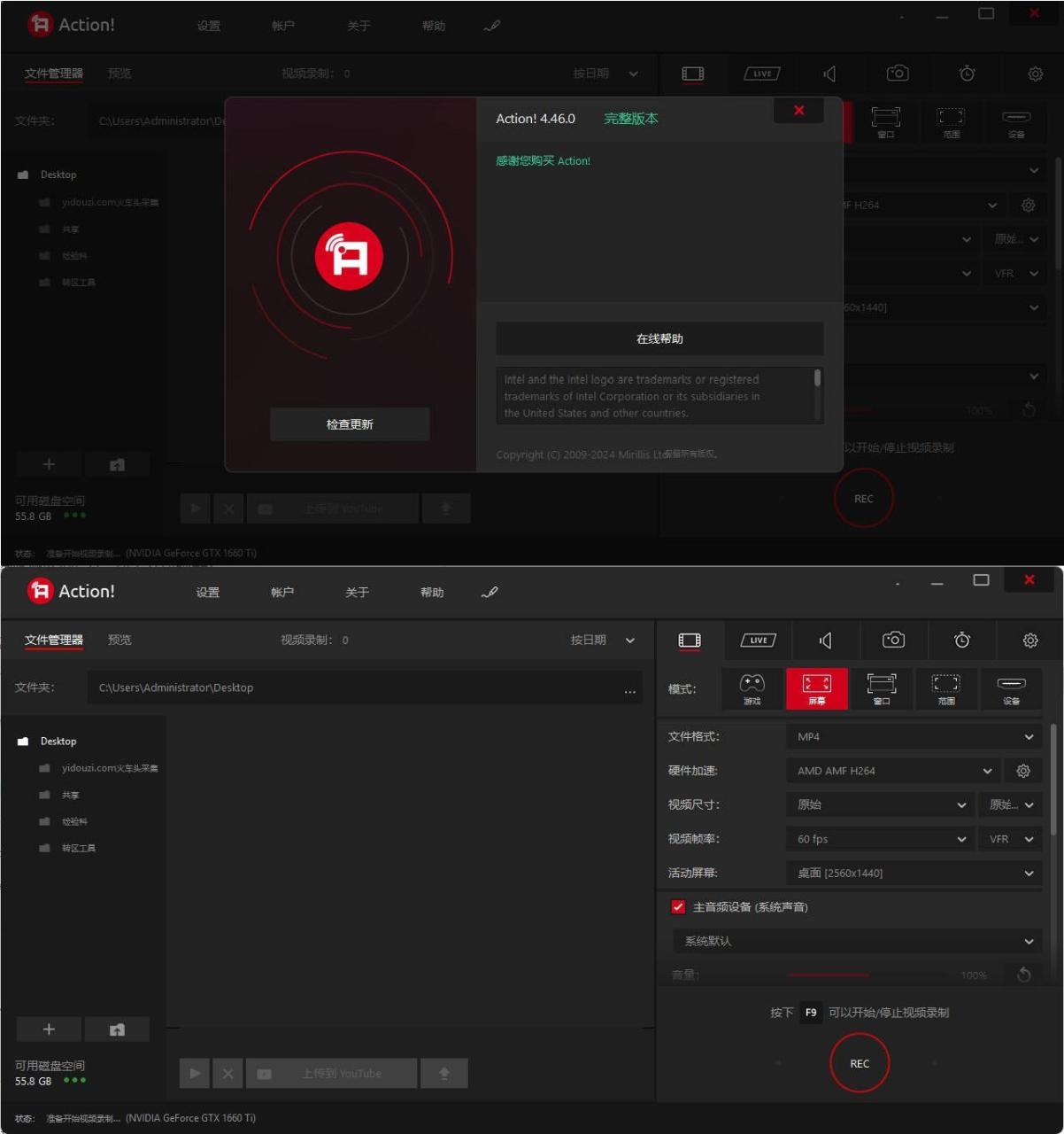图片[1]-屏幕录像工具Mirillis Action v4.46.0 中文版-易如分享