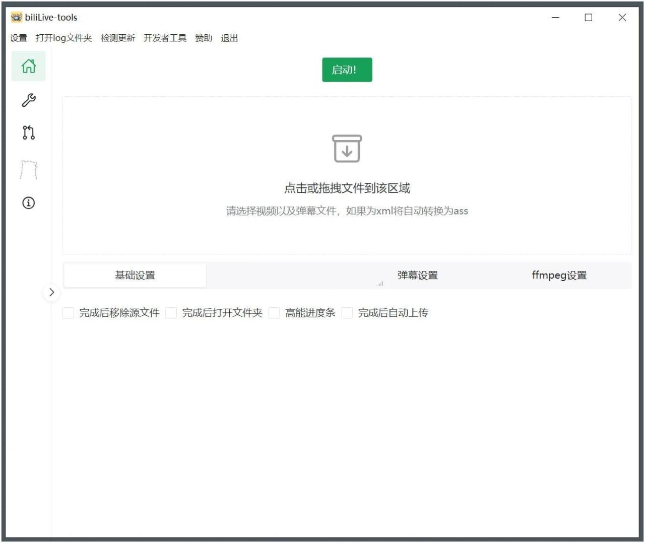 点击查看原图 biliLivetools.jpg