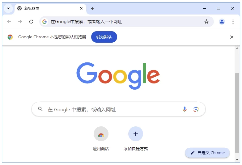 图片[1]-Google Chrome v142.0.7444.163 便携增强版-易如分享
