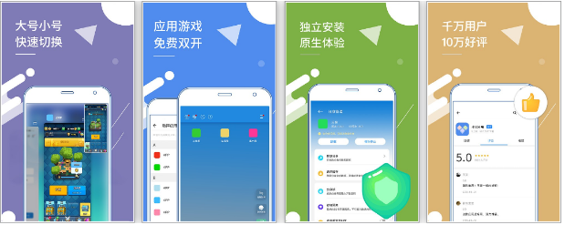 图片[1]-安卓APP-小X分身 v40.5 国内版，非常实用的手机多开神器-易如分享