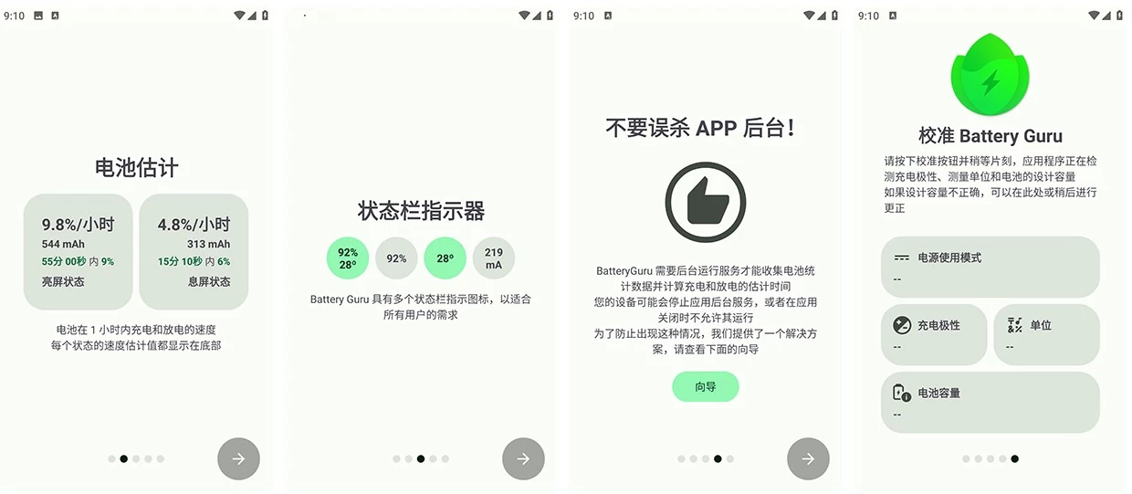 图片[1]-安卓APP-Battery Guru 电池检测 v2.4.0 ，解锁高级版，提升电池使用寿命-易如分享