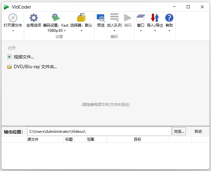 图片[1]-VidCoder 开源免费视频转换工具 v12.12 多语便携版-易如分享