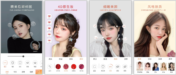 图片[1]-安卓APP-无他相机 v6.9.3.158【谷歌版】修图神器，精准美颜，小仙女必备-易如分享