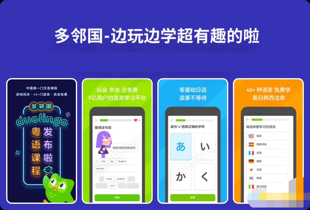 图片[1]-Duolingo 多邻国 v6.58.4 高级版 【解锁高级版】学习英文神器-易如分享
