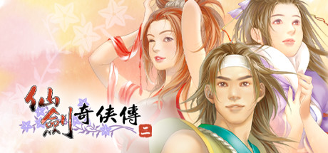 图片[6]-仙剑奇侠传1-7+仙剑客栈1-2 合集（Sword and Fairy）免安装中文版-梨子乐游戏