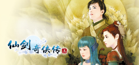 图片[4]-仙剑奇侠传1-7+仙剑客栈1-2 合集（Sword and Fairy）免安装中文版-梨子乐游戏
