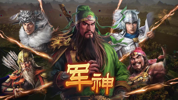 图片[3]-三国志14 威力加强版/ SAN14 PK/ PC/手机双端    v1.0.9 全DLC 送修改器 赠全制霸存档.真·全古武将存档    免安装中文版-梨子乐游戏