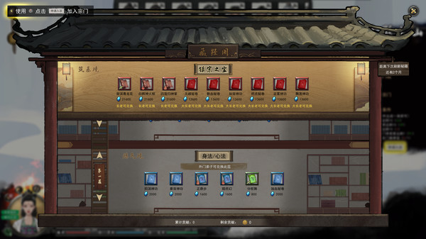 图片[4]-鬼谷八荒/ Tale of Immortal   v1.2.111.259 送修改器   免安装中文版-梨子乐游戏