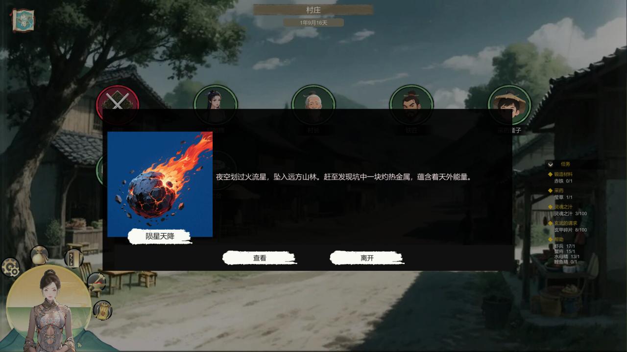 鸿运修仙传插图2 鸿运修仙传插图2