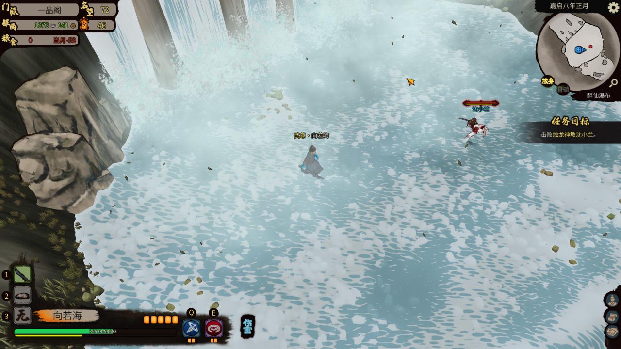 图片[7]-江湖录/ JIANGHU CHRONICLES v1.0.1 送修改器 免安装中文版-梨子乐游戏