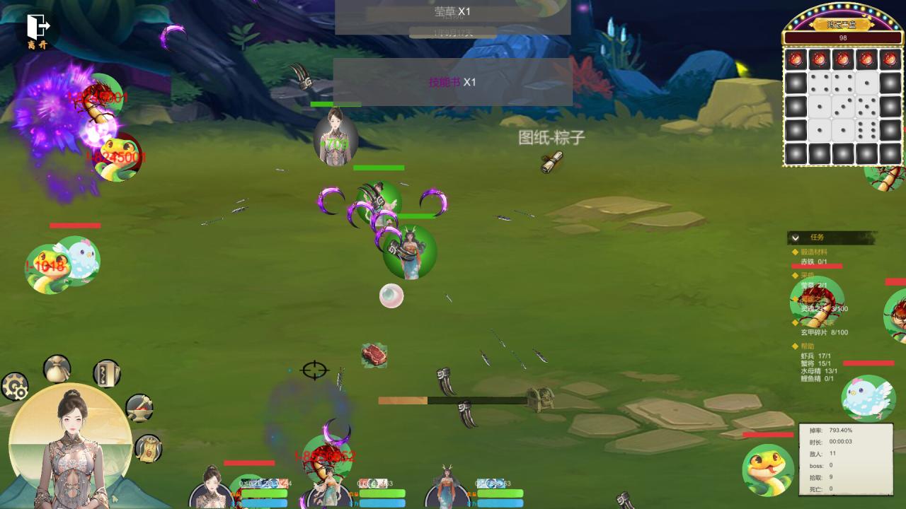 鸿运修仙传插图3 鸿运修仙传插图3