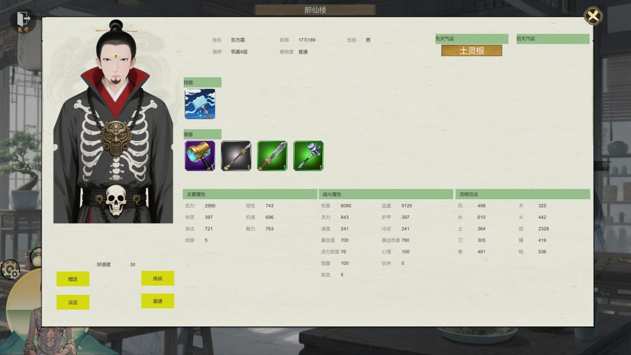 鸿运修仙传插图1 鸿运修仙传插图1