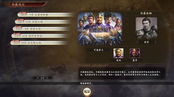 图片[6]-三国志14 威力加强版/ SAN14 PK/ PC/手机双端    v1.0.9 全DLC 送修改器 赠全制霸存档.真·全古武将存档    免安装中文版-梨子乐游戏