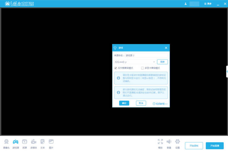 图片[1]-哔哩哔哩直播姬 v7.39.0.10053绿色版-易如分享