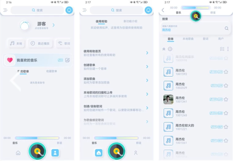 图片[1]-安卓+PC-拟声 v0.83.7 音乐的魔法师，为您打造专属听觉盛宴-易如分享