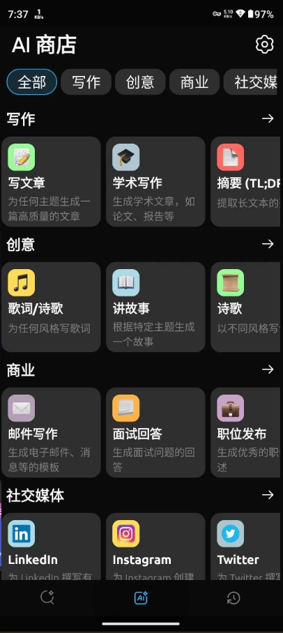 图片[1]-AI安卓-deep AI 深度 AI v2.5 解锁高级版-易如分享