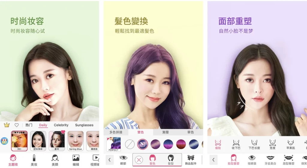 图片[1]-安卓APP-YouCam Makeup 玩美彩妆 v6.39.1 自拍和虚拟试妆相机，解锁高级版-易如分享