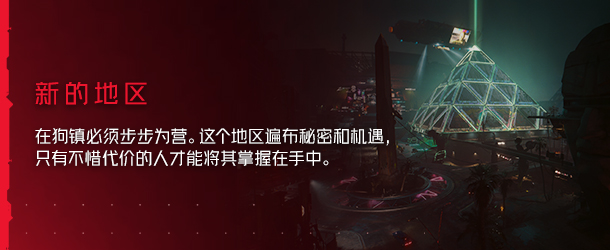 赛博朋克2077：往日之影|v2.3|全DLC|官方中文|支持手柄|Cyberpunk 2077插图3