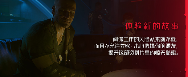 赛博朋克2077：往日之影|v2.3|全DLC|官方中文|支持手柄|Cyberpunk 2077插图4