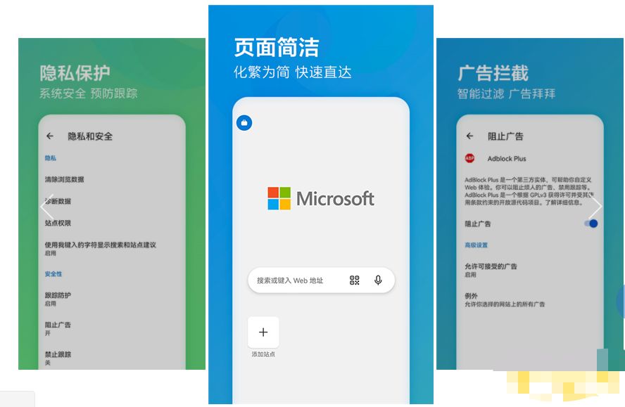 图片[1]-安卓APP-Edge浏览器 v143.0.3650.97 谷歌版-易如分享