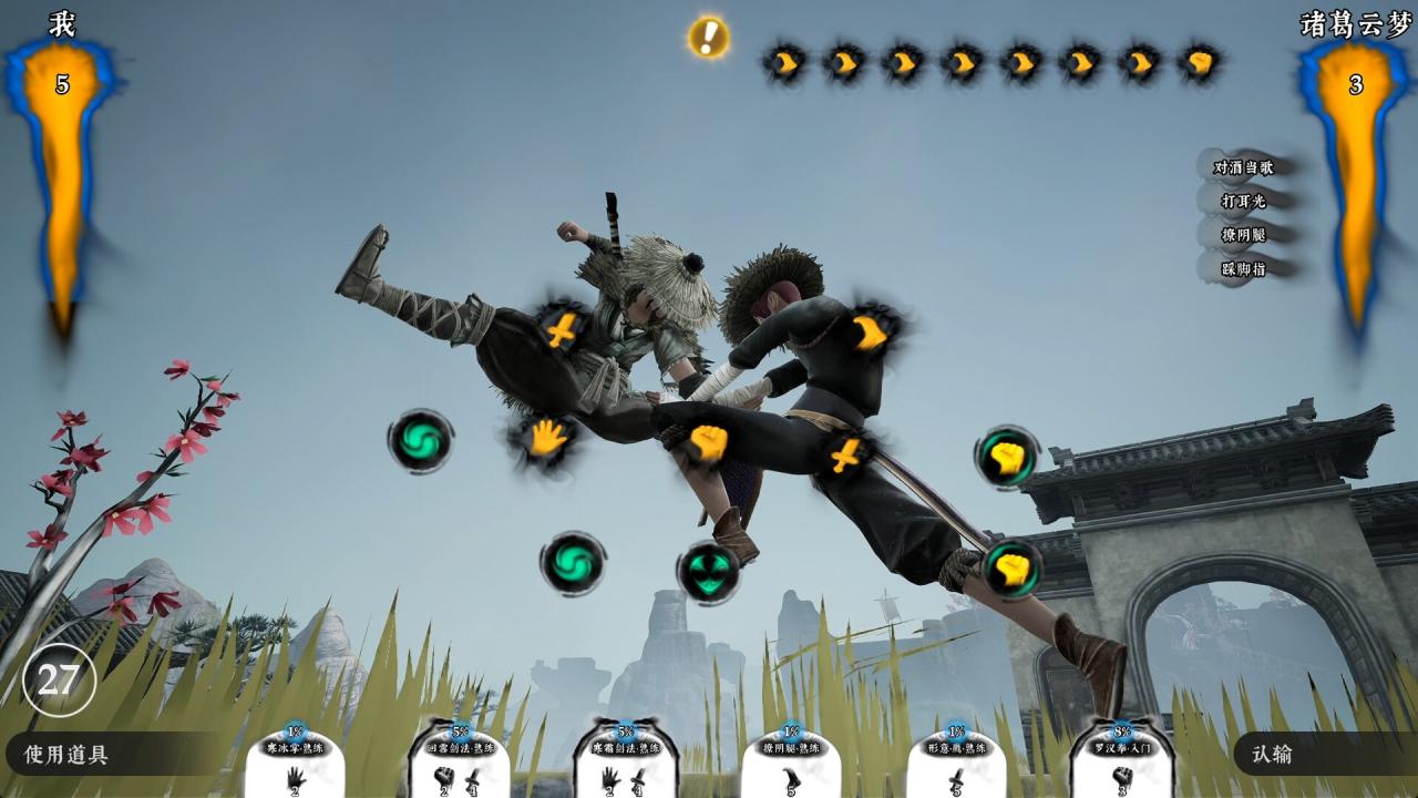 图片[5]-《绝世好武功》中文版-易如分享