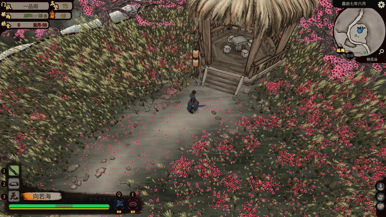 图片[5]-江湖录/ JIANGHU CHRONICLES v1.0.1 送修改器 免安装中文版-梨子乐游戏