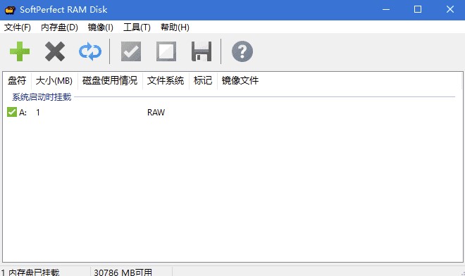 图片[1]-SoftPerfect RAM Disk虚拟内存磁盘工具 v25.12 中文直装版-易如分享