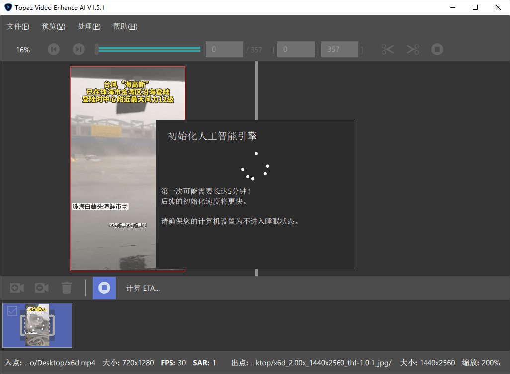 图片[2]-AI视频修复Topaz Video v1.1.1高级版-易如分享