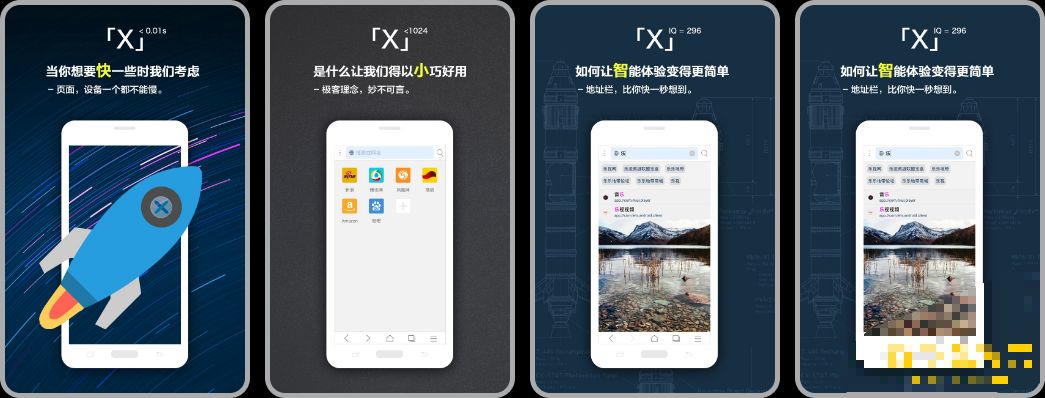 图片[1]-安卓APP-X浏览器 v5.5.2谷歌版 浏览器扩展、JS脚本、资源嗅探、操控手势、广告拦截等-易如分享
