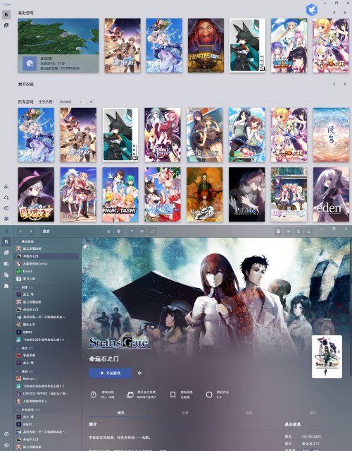 图片[1]-本地游戏管理器 Vnite v4.6.0-易如分享