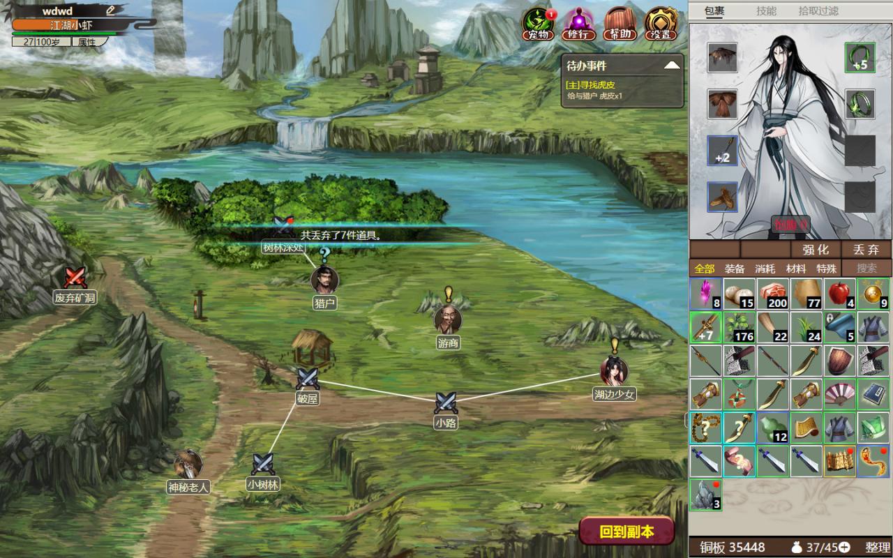 图片[3]-《懒人修仙传2》中文版-易如分享