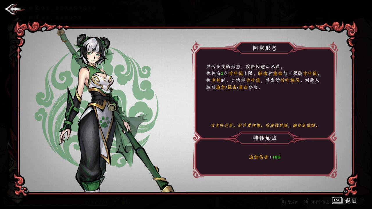 墨境|v20250629|官方中文|支持手柄|Realm of Ink插图8