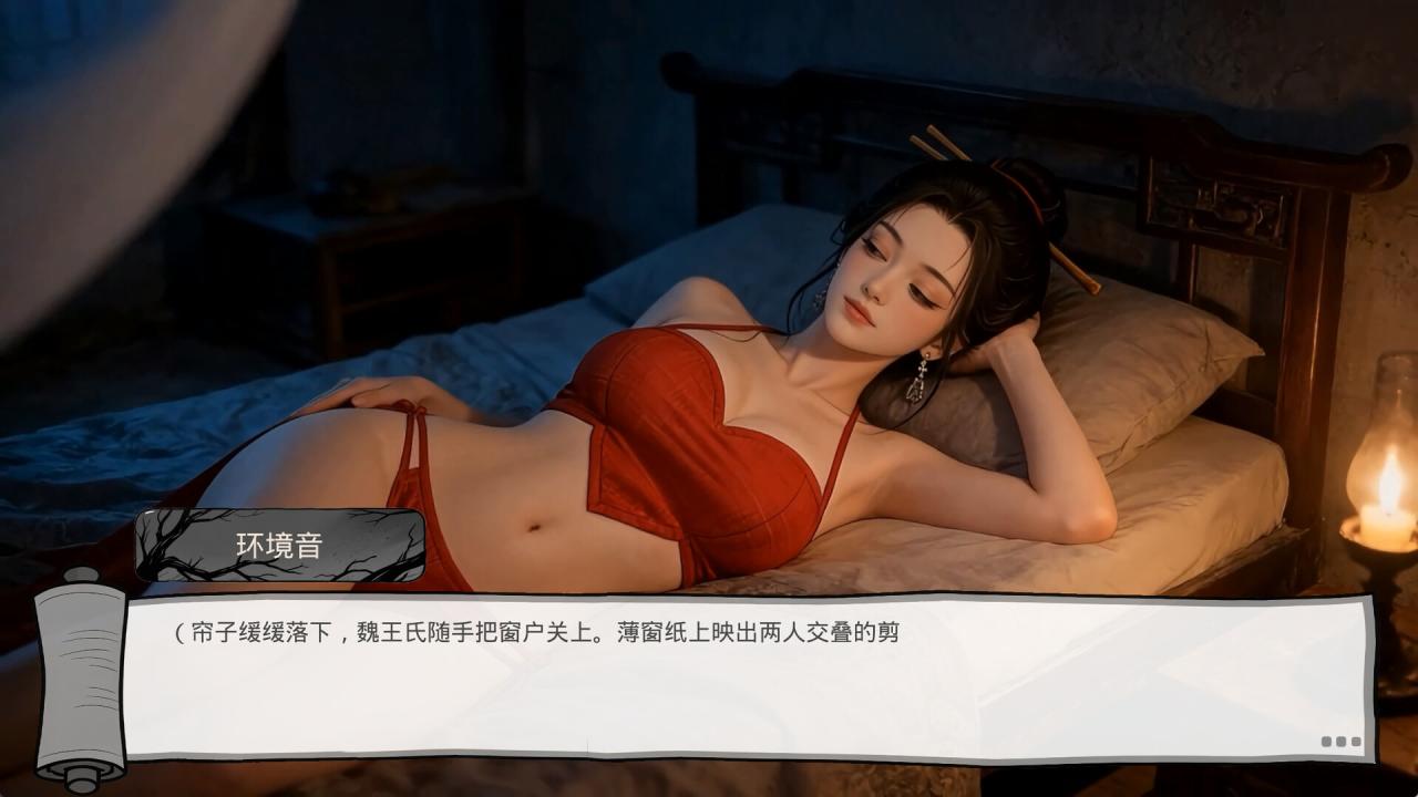 图片[5]-《明末：欲火重生》中文版-易如分享