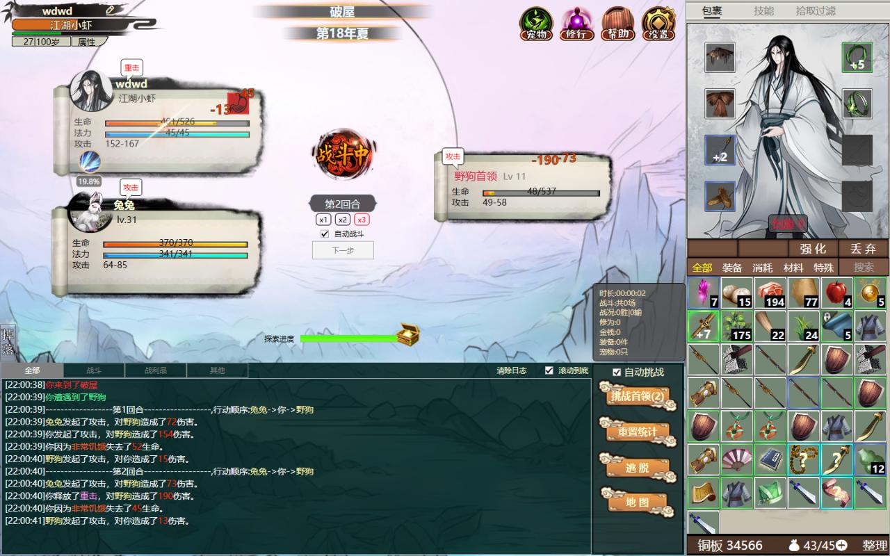 图片[2]-《懒人修仙传2》中文版-易如分享