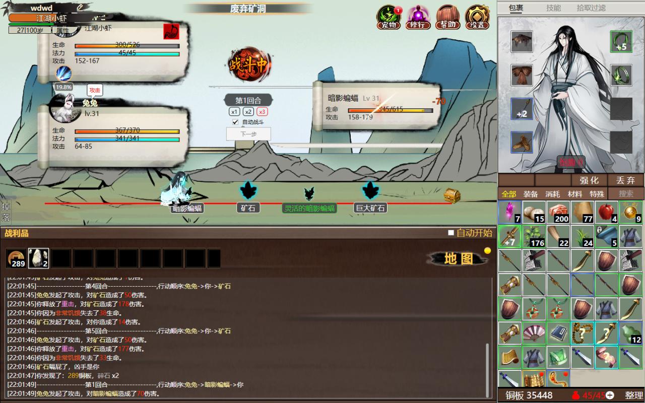 图片[5]-《懒人修仙传2》中文版-易如分享