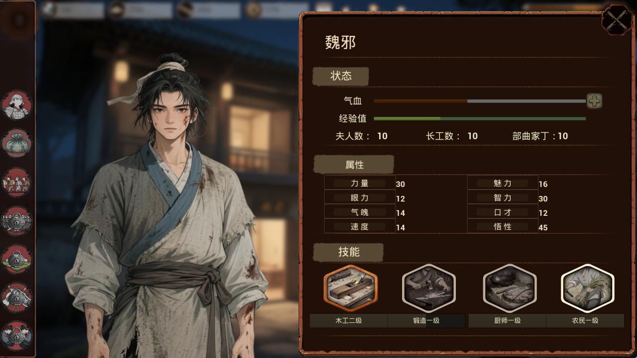 图片[6]-《明末：欲火重生》中文版-易如分享