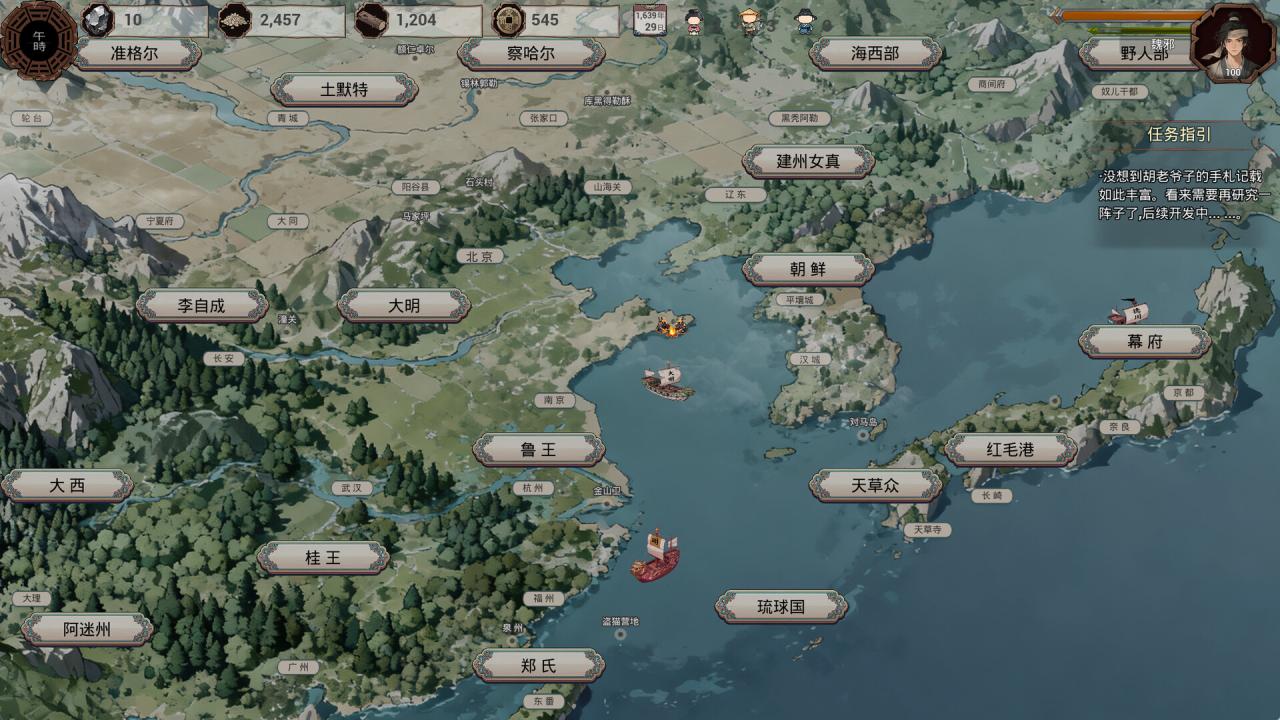 图片[2]-《明末：欲火重生》中文版-易如分享