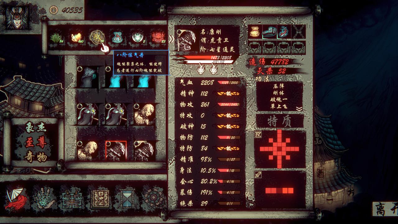 图片[4]-《天下为棋》中文版-易如分享