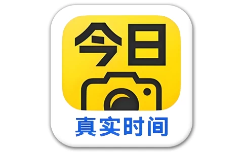 今日水印相机 v4.1.25.0/v3.0.310.6/国际版/国内版 彩色文本水印、图片水印、定制水印等-易如分享