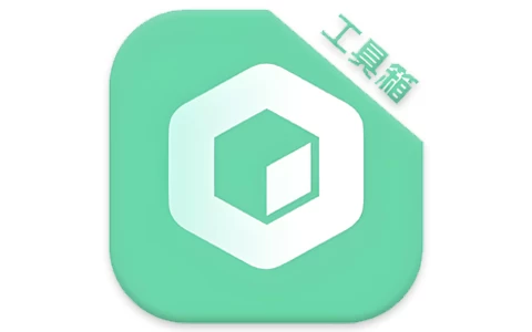 工具大师v1.3.6高级会员版-多功能手机工具箱,高级会员版-易如分享