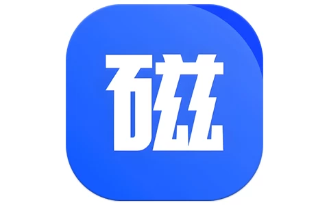 搜磁器 v1.3.1 官方版   免费磁力搜索资源-易如分享