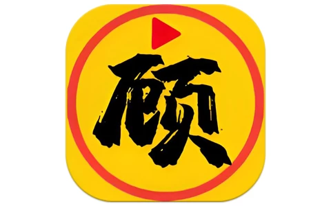 顾我追剧 v4.2.4 去广告版，全方位满足您的多元观影需求-易如分享